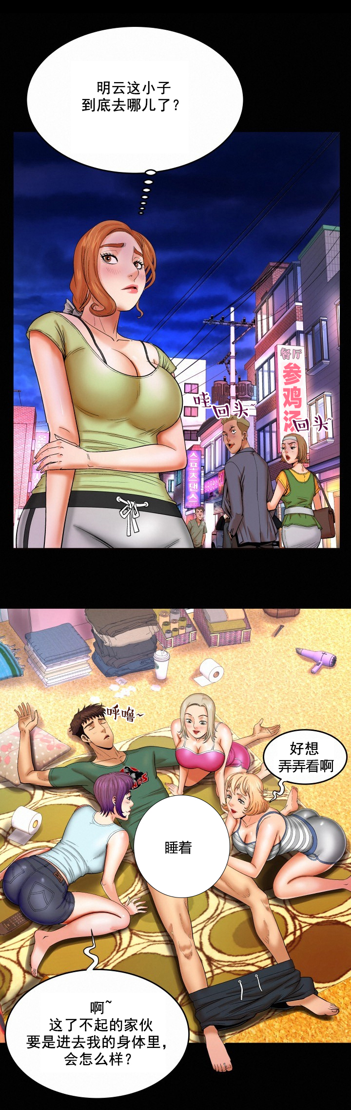 第22章：火药和火4