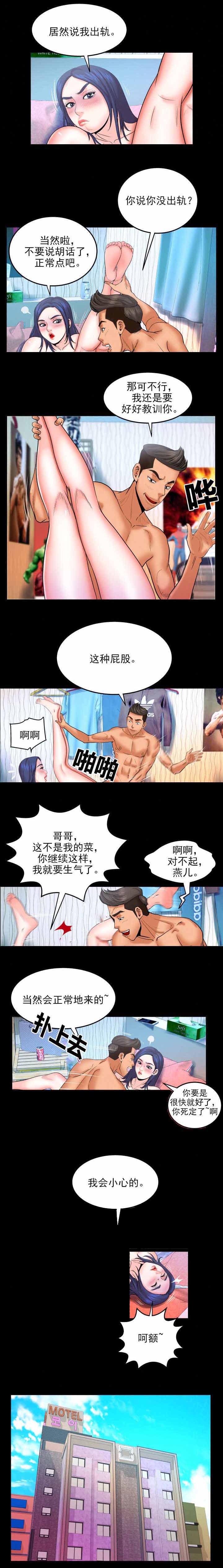 第60章：前夫3