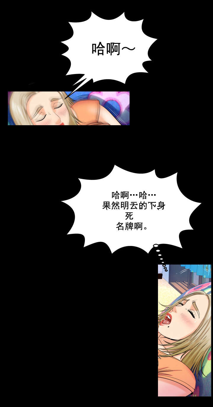 第31章：聊完了吗3
