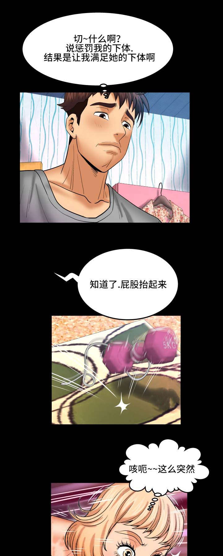 第75章：好想7