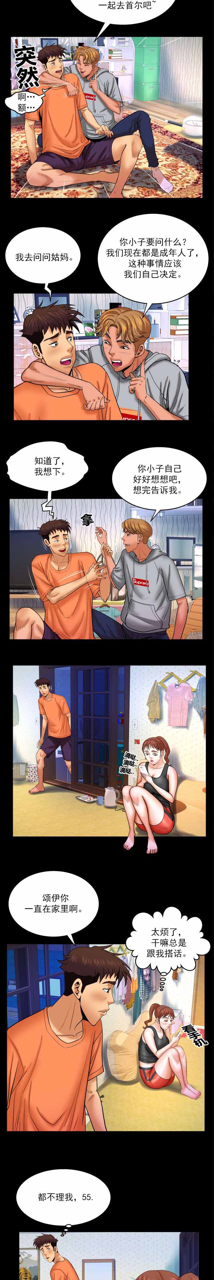 第58章：邀请2
