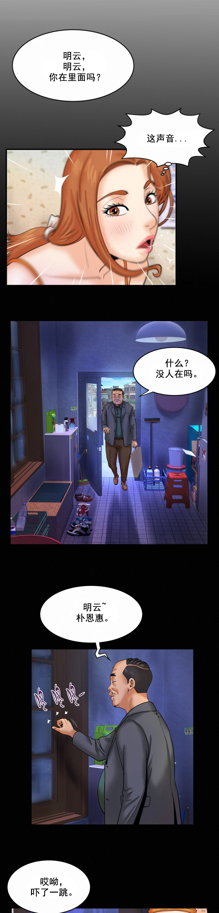 第20章：收房租0