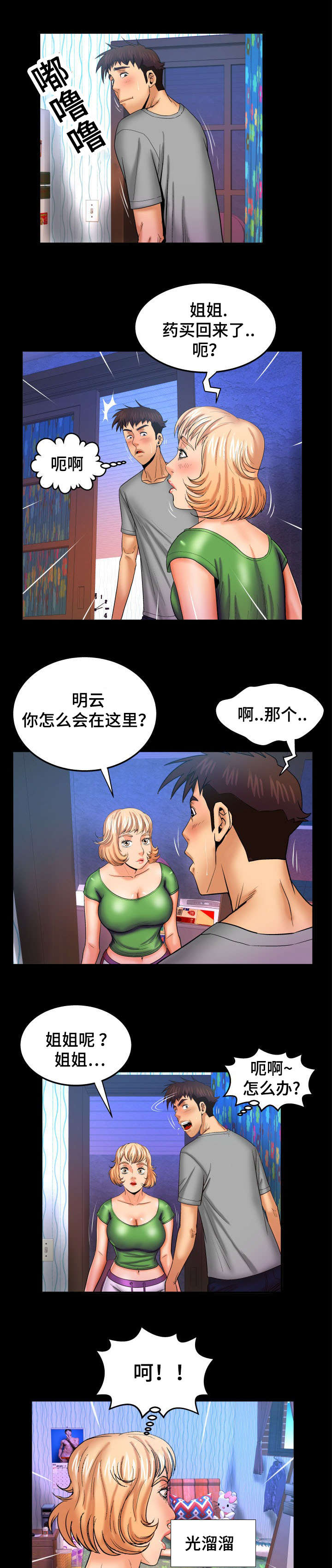 第72章：保证金3