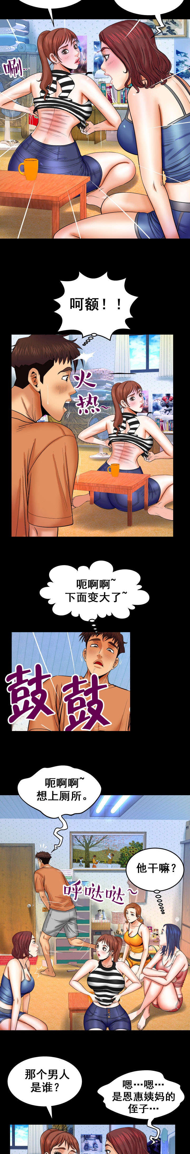 第44章：尿急2