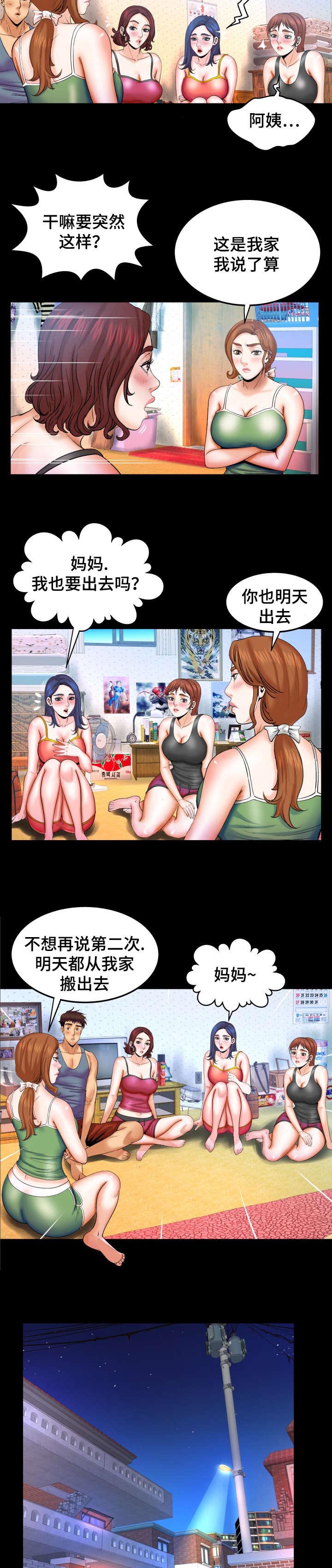 第65章：拿盖子10