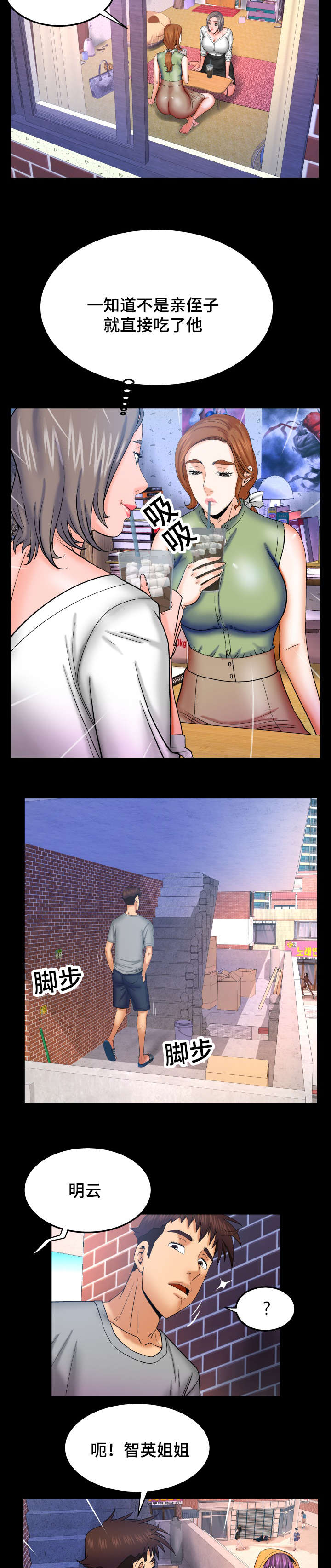 第70章：换个衣服吧6