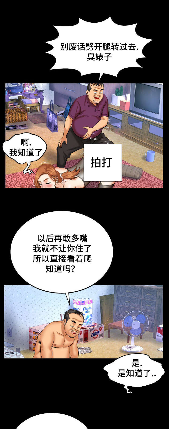 第73章：你是谁1