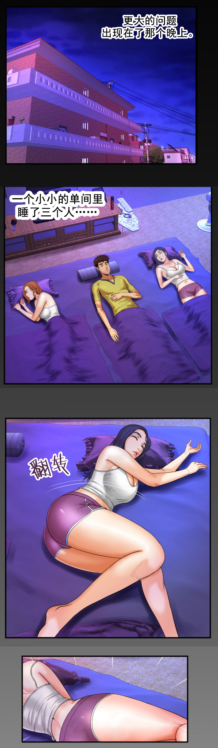 第10章：姐姐回家7