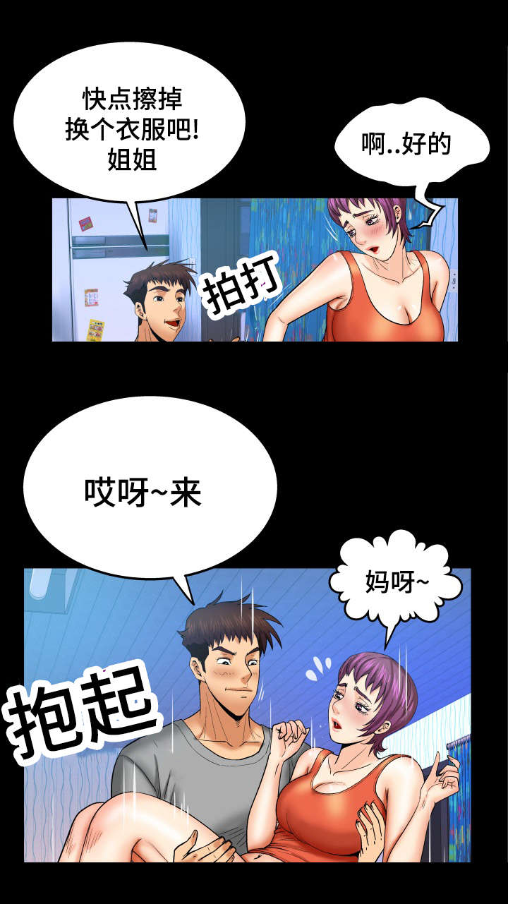 第70章：换个衣服吧11