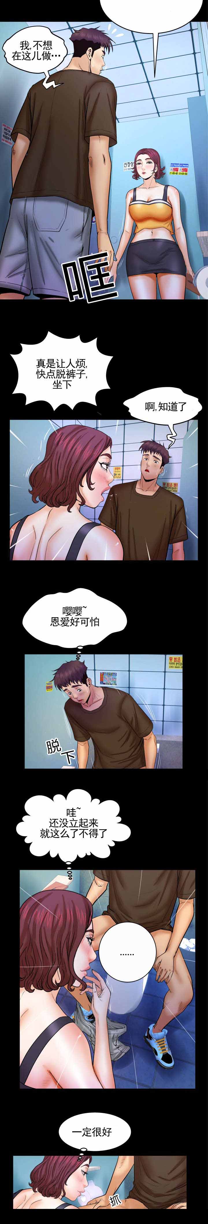第53章：公园散步9