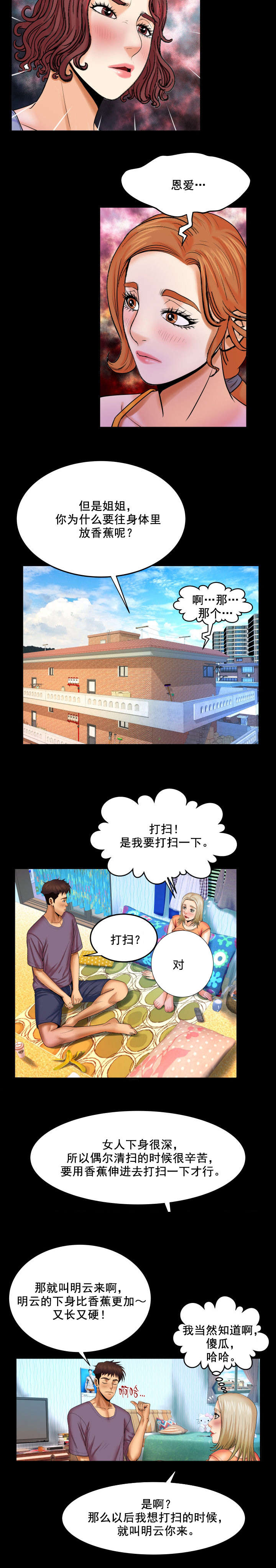 第31章：聊完了吗1