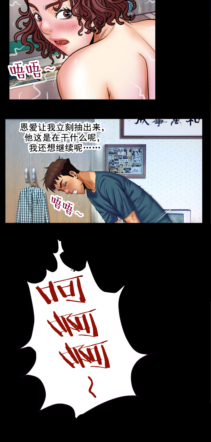 第25章：认错人7