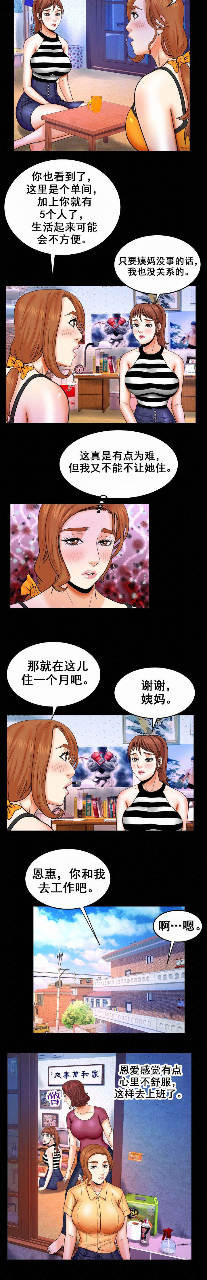 第44章：尿急4