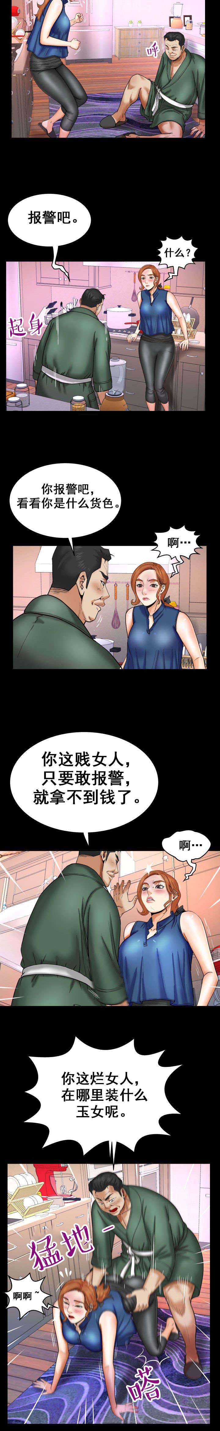 第38章：找工作4