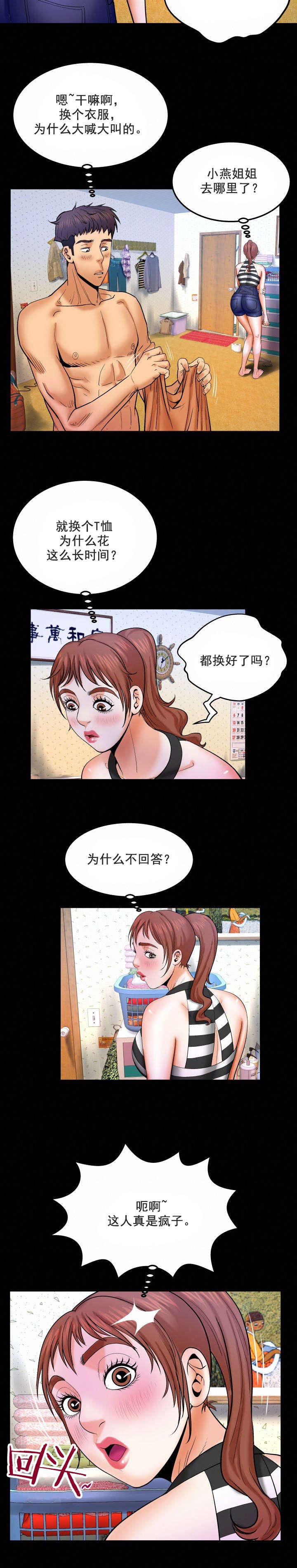 第46章：换衣服7