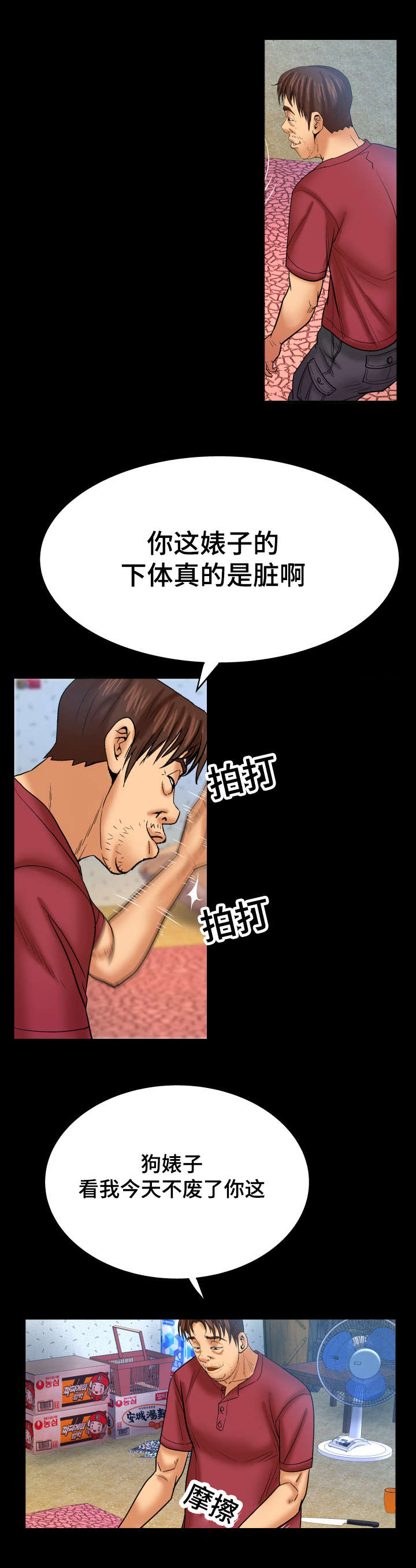 第74章：逃出6