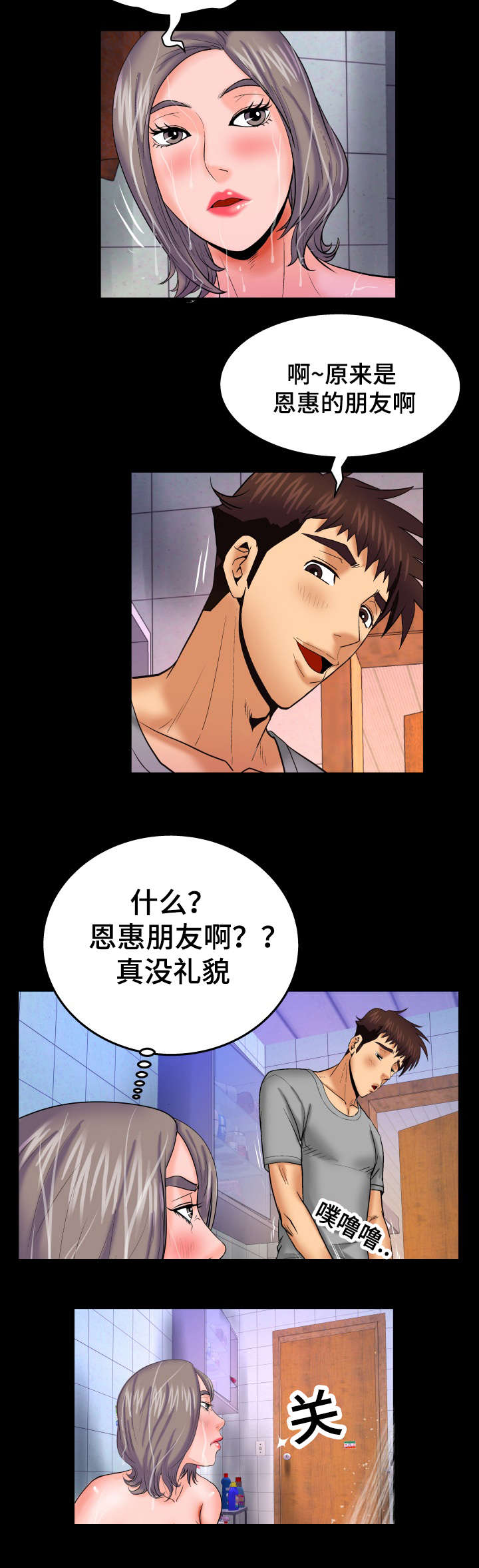 第68章：求胜欲8