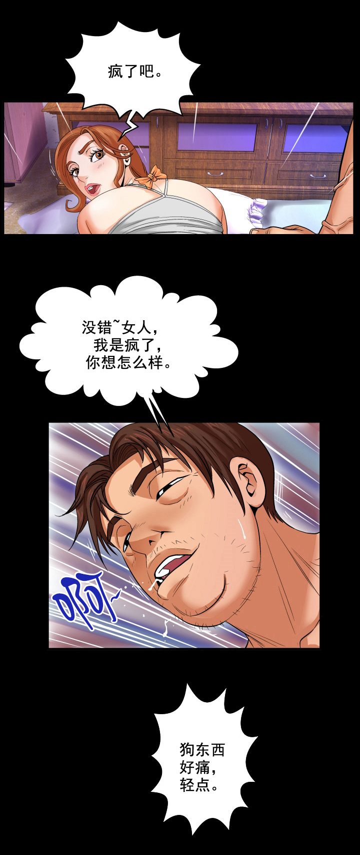 第7章：忍无可忍5