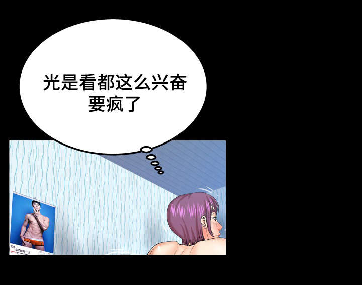 第71章：要死了7