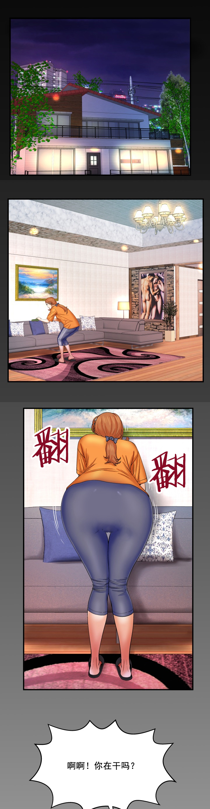 第26章：拜托冷静7