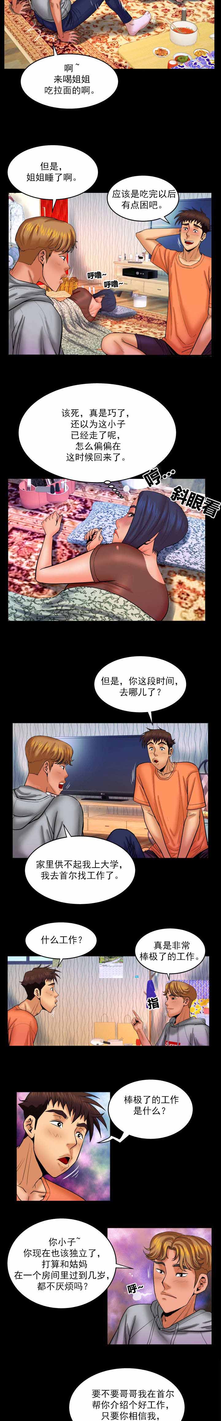 第58章：邀请1