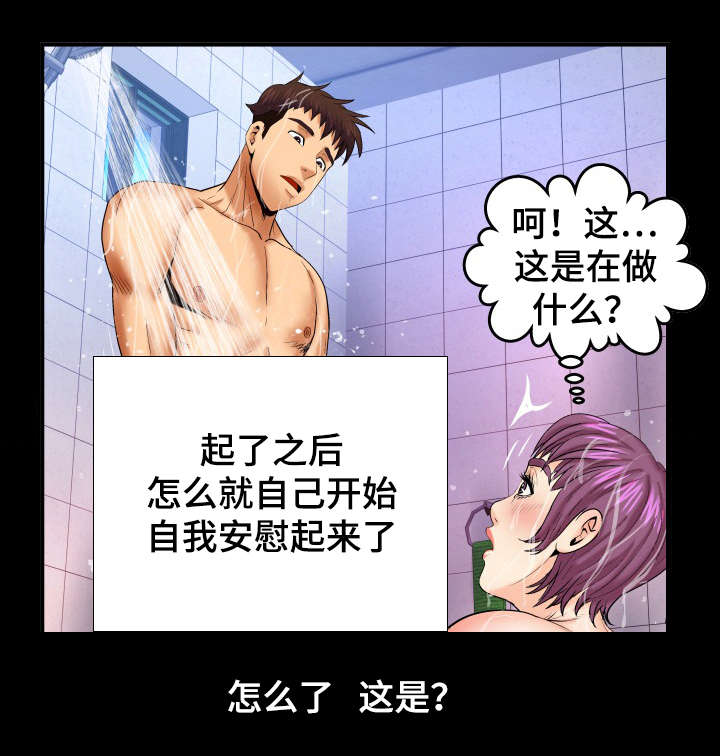 第71章：要死了3