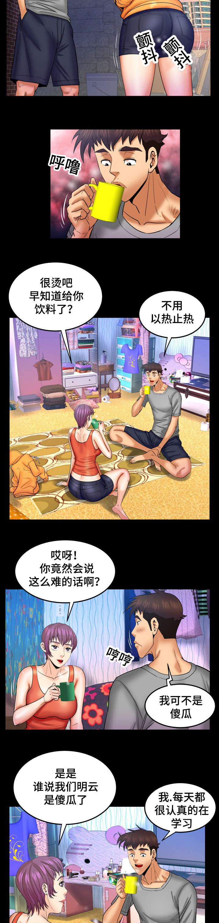 第70章：换个衣服吧8