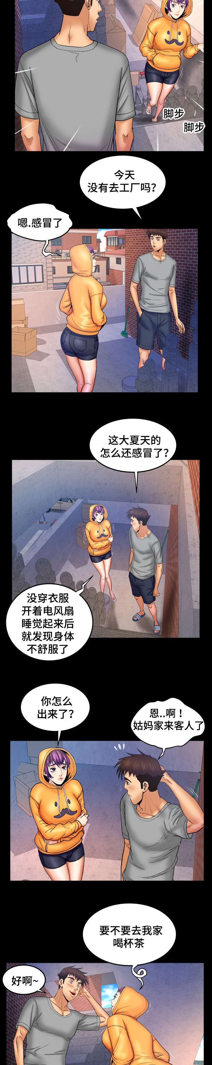 第70章：换个衣服吧7