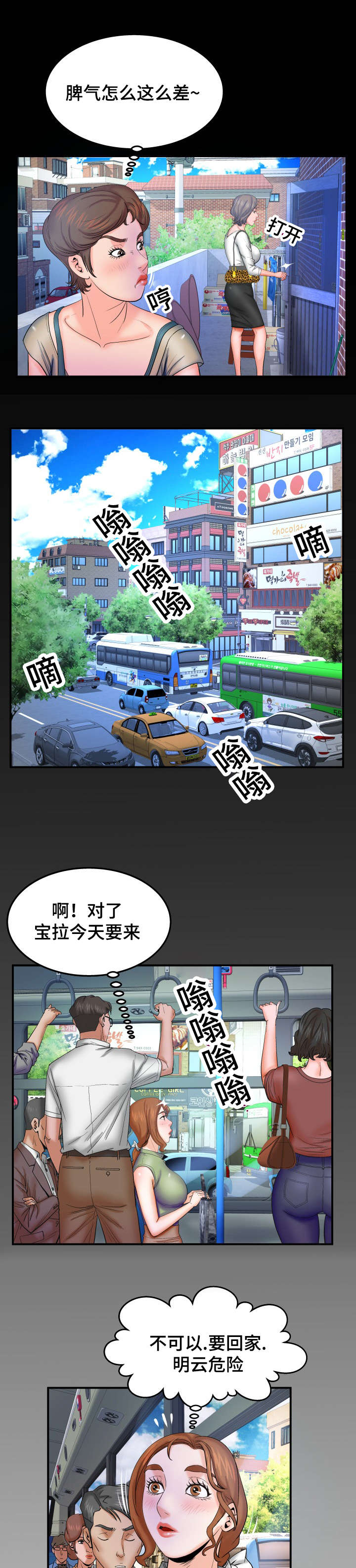 第67章：明云危险12