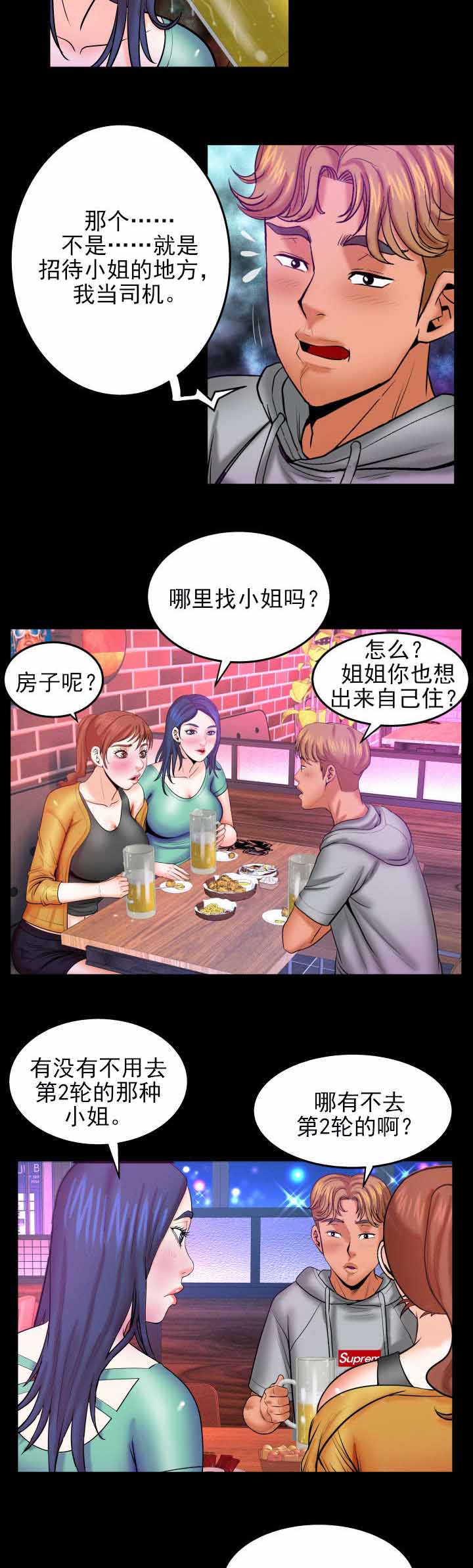 第62章：采取措施8