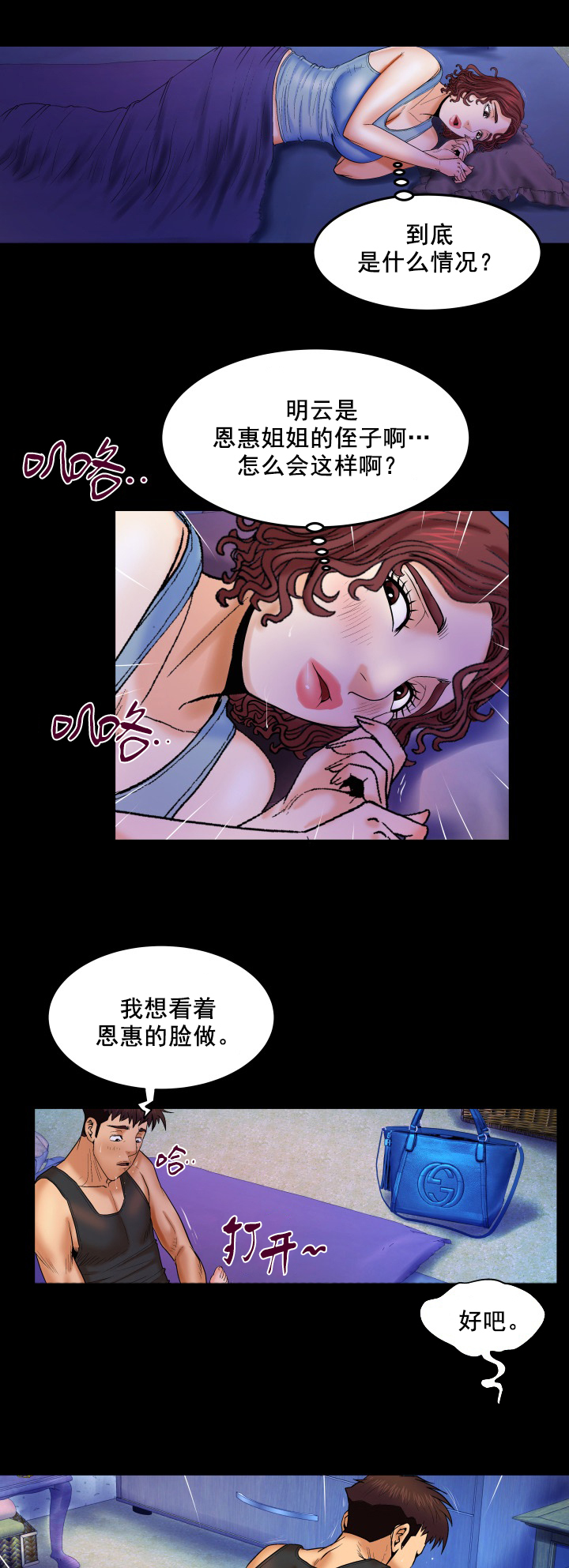 第28章：什么情况8