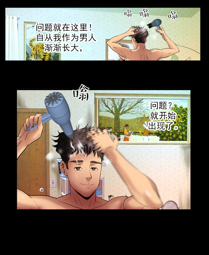 第1章：孤儿8