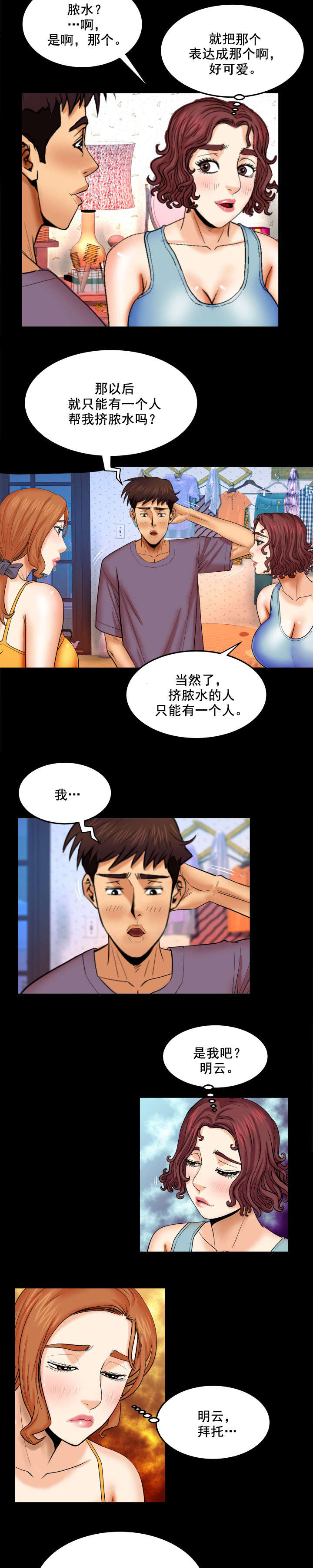 第32章：吓一跳3