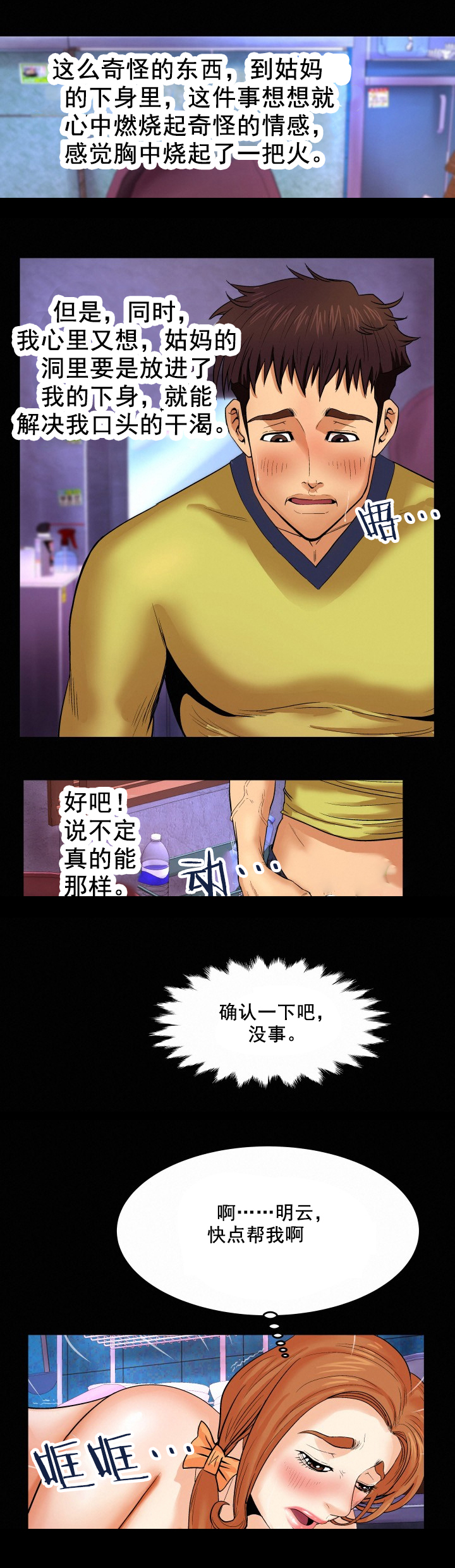 第10章：姐姐回家2