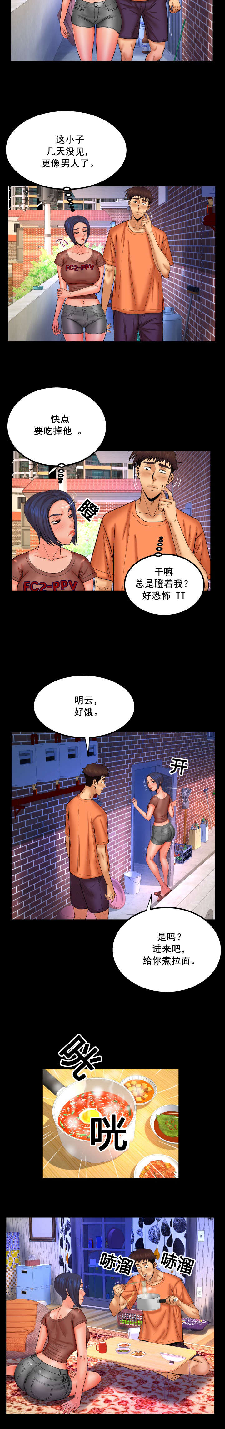 第56章：契机5