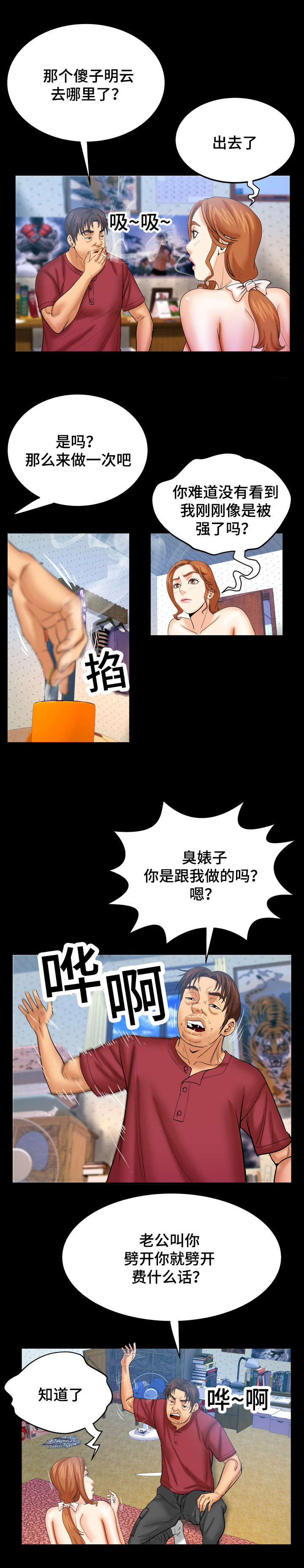 第74章：逃出5