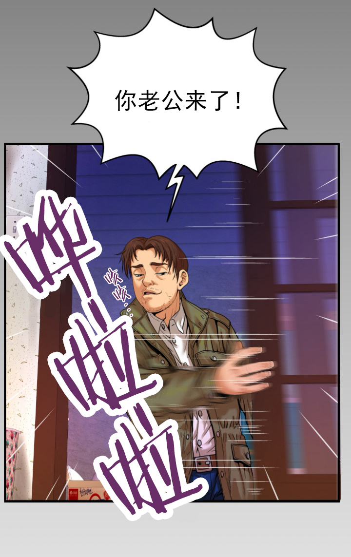 第6章：老公回来7
