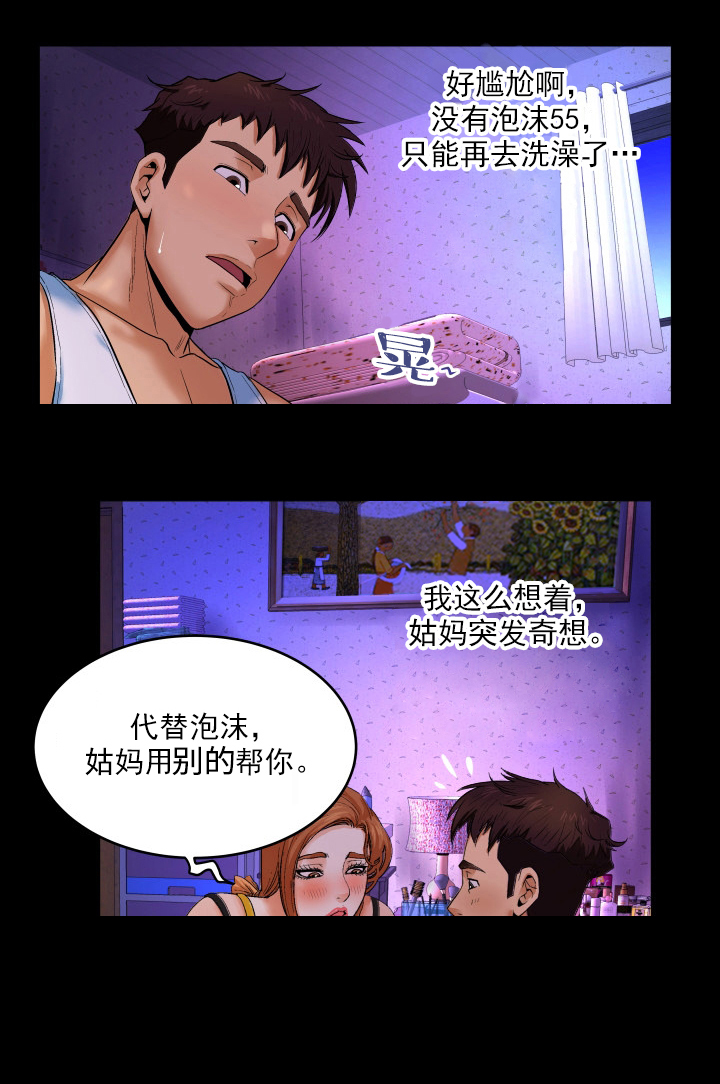 第3章：去脓12