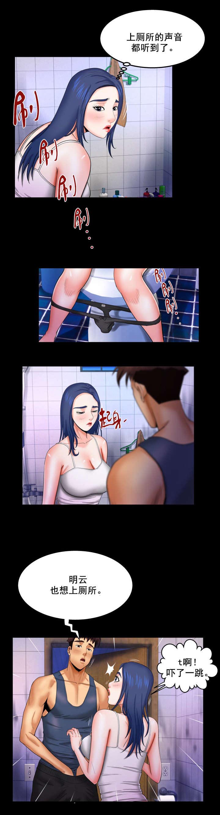 第32章：吓一跳7