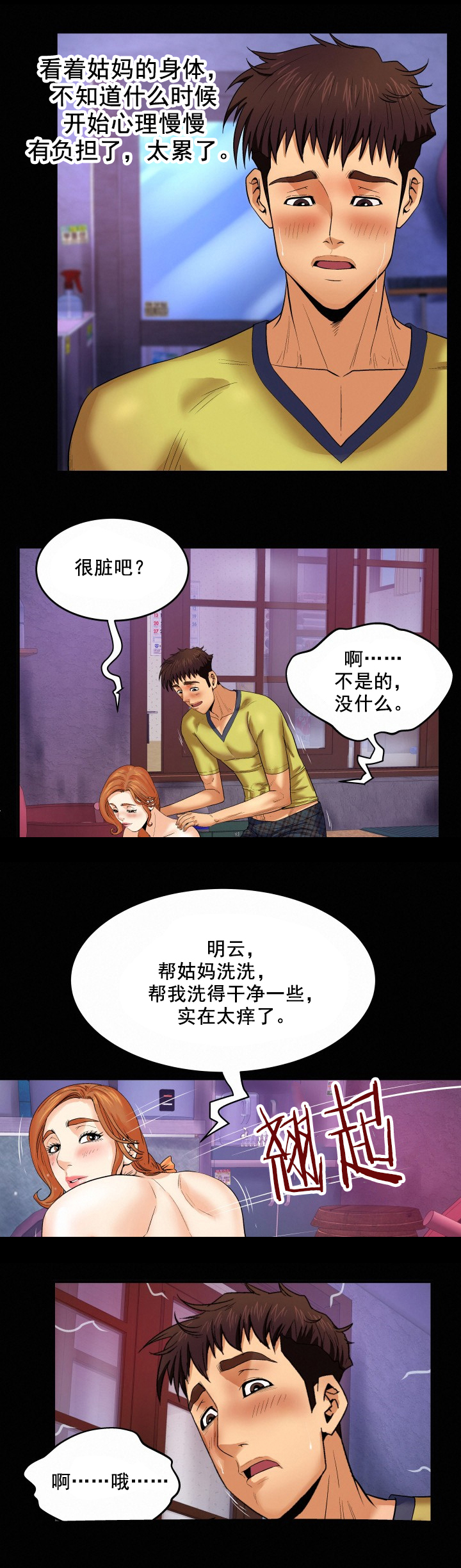 第10章：姐姐回家0