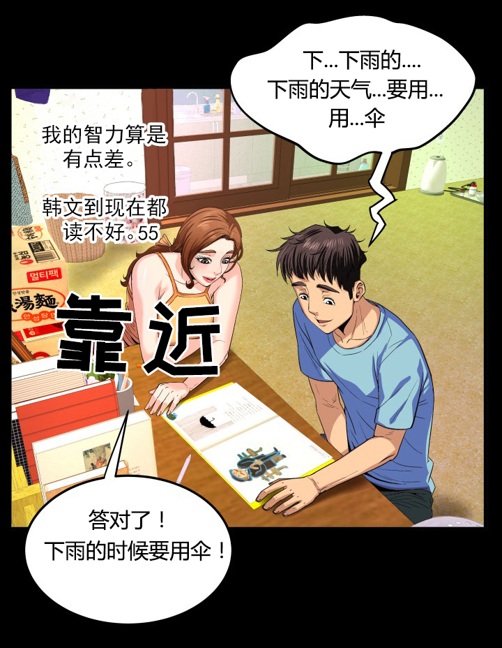 第1章：孤儿9