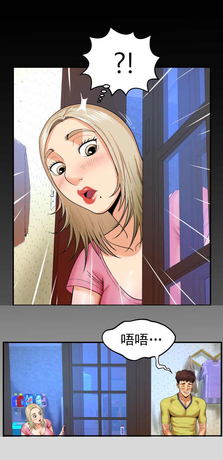 第14章：撞见2