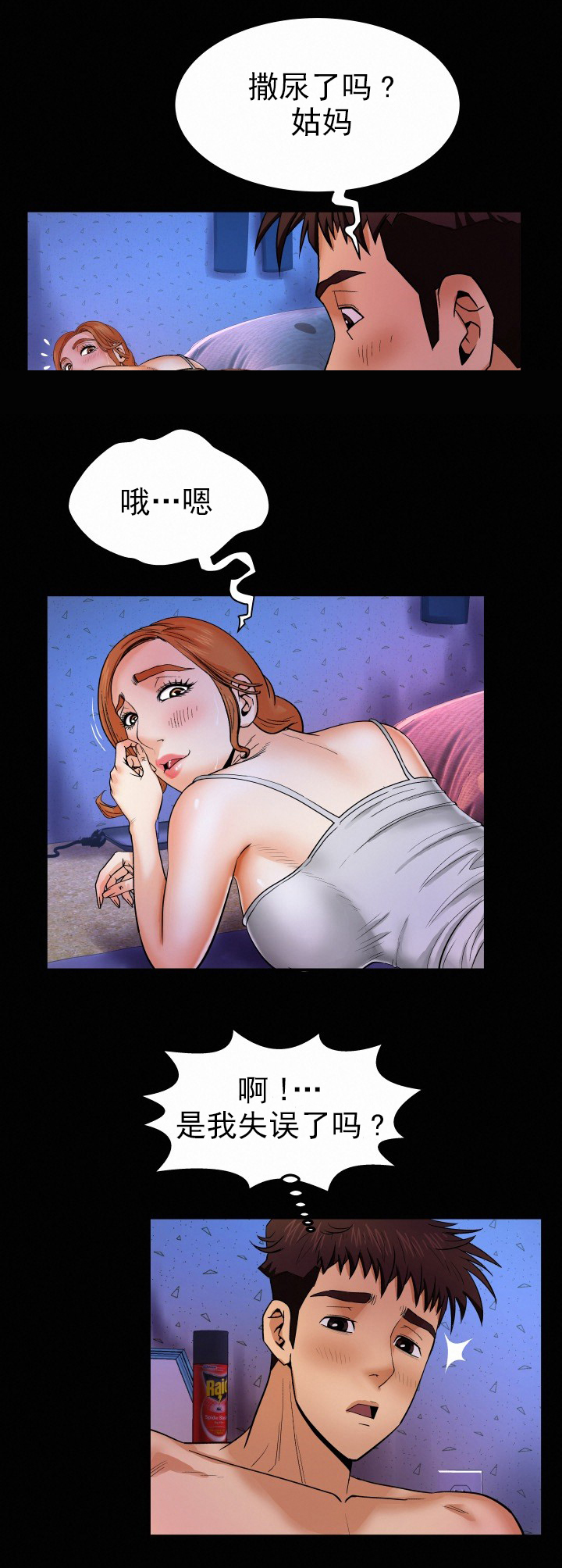 第18章：偷看0
