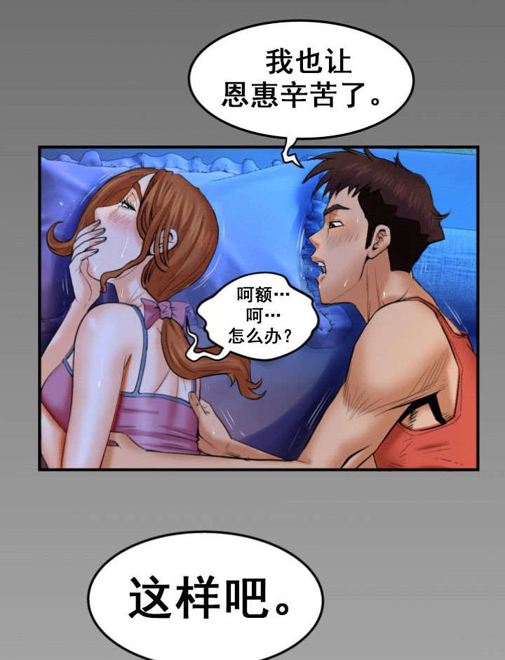 第49章：奇怪的声音3