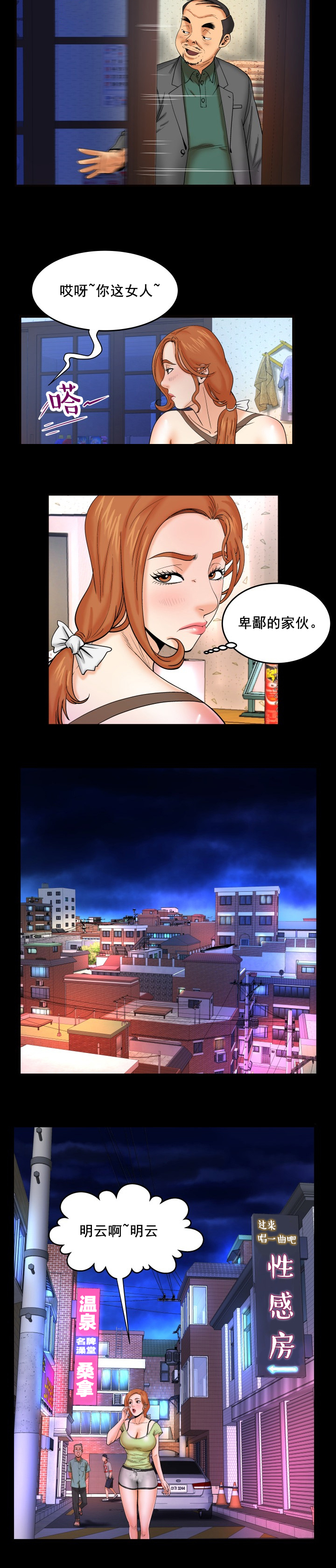 第22章：火药和火3
