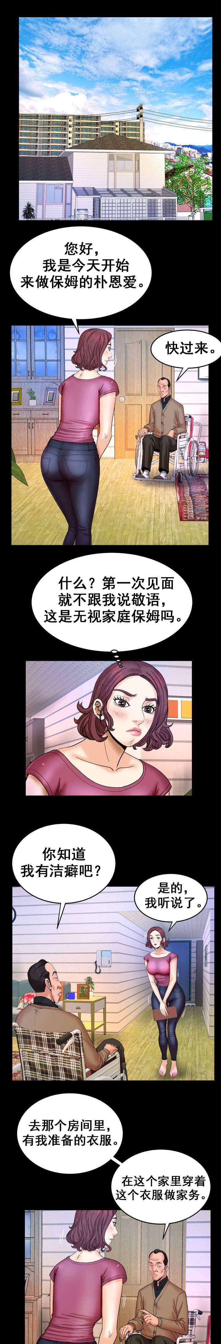 第40章：变态5