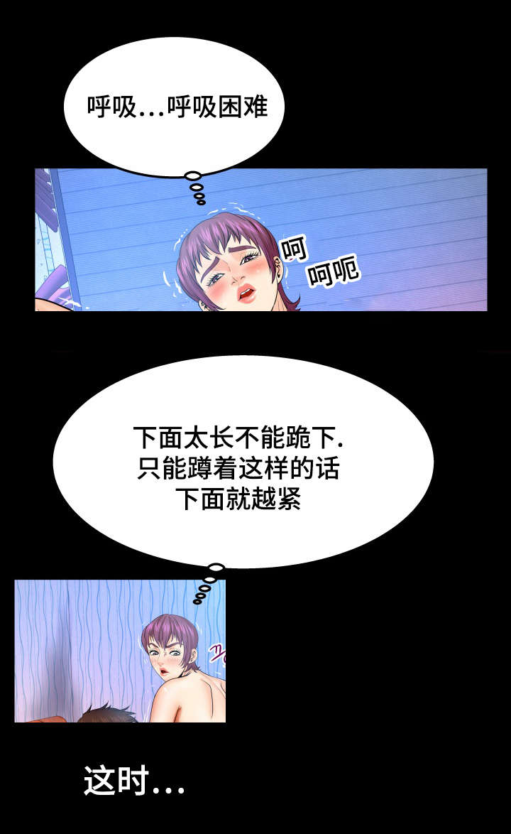 第71章：要死了11