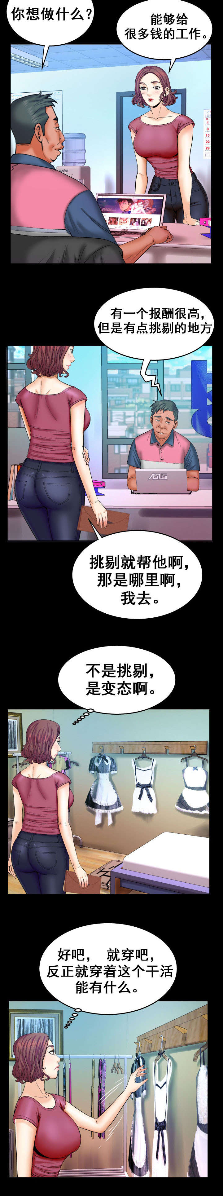 第40章：变态7