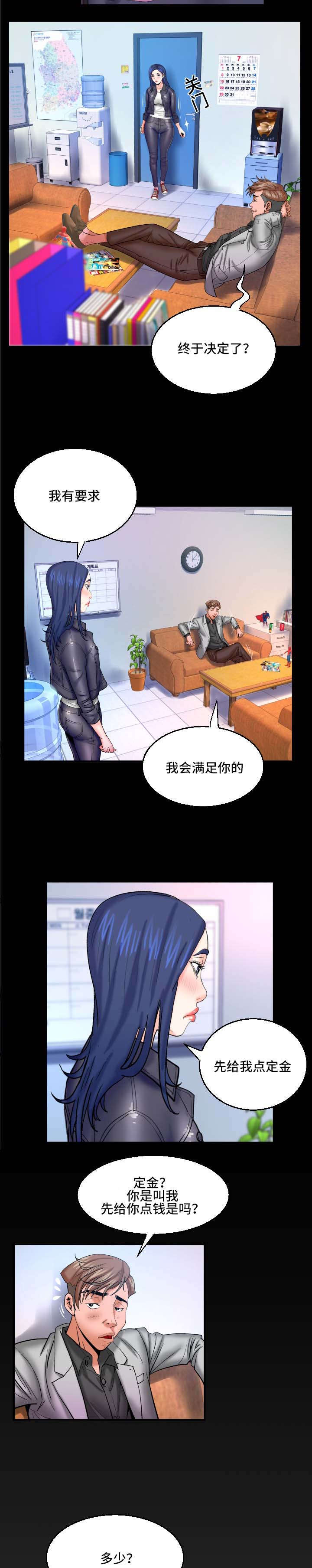 第77章：给不给12