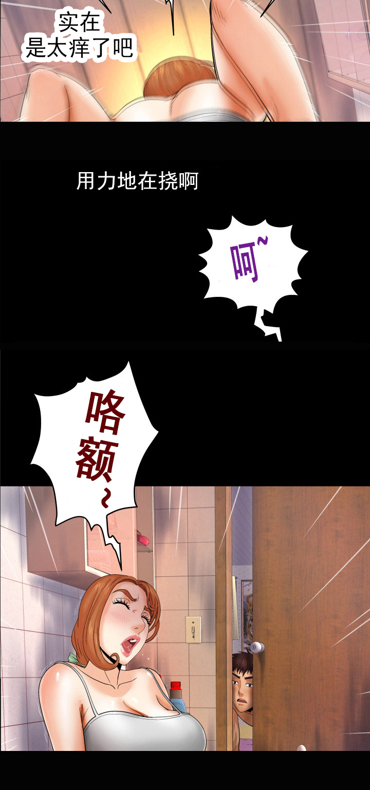 第18章：偷看7